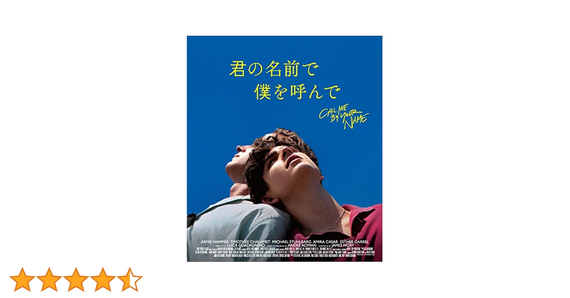 君のなめで僕を呼んで　Blu-ray コレクターズエディション　トートバッグ付き Amazon.co.jp: 君の名前で僕を呼んで コレクターズ
